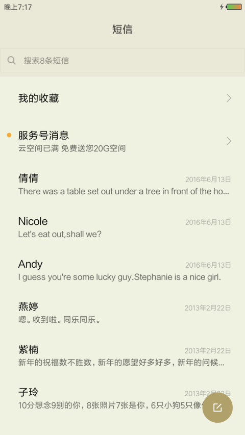 素雅Smile screenshot