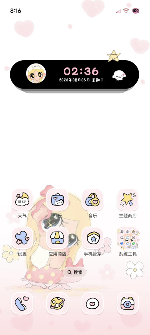 ins少女可爱日常 screenshot