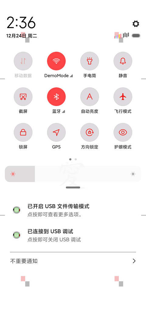 病名为爱 screenshot