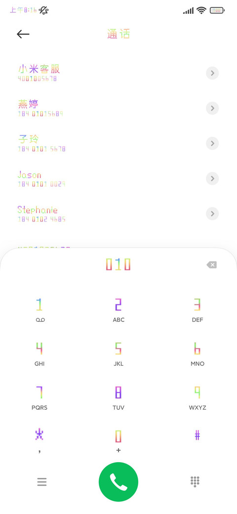 像素世界彩色字 screenshot