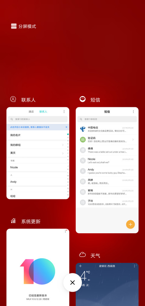 红色爱心 screenshot