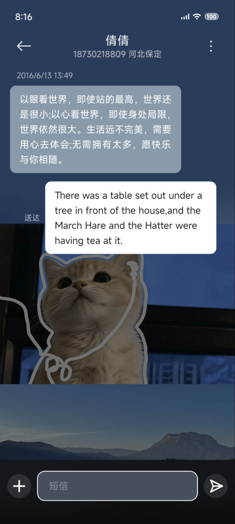 猫屿音序 screenshot