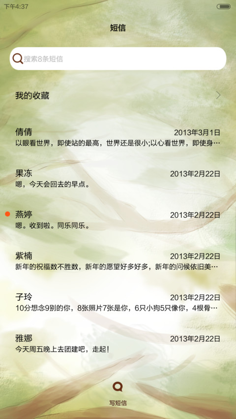 好评返现 时光许我已微凉 动态、iOS解锁、自由桌面、音乐界面、日历界面  screenshot