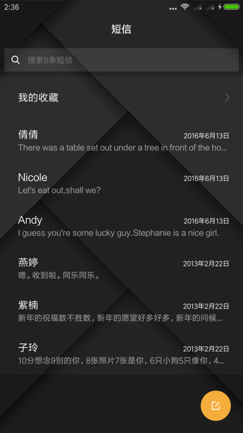 商务风尚 screenshot