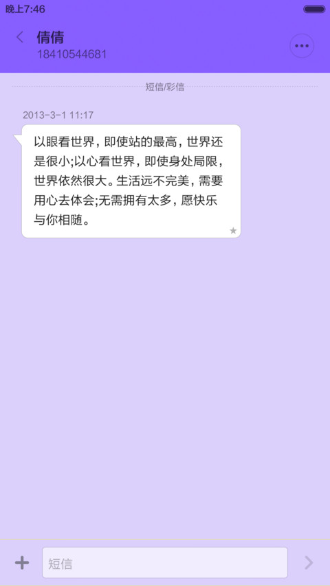 蓝光变幻【彩色雪球+音乐锁屏】 screenshot