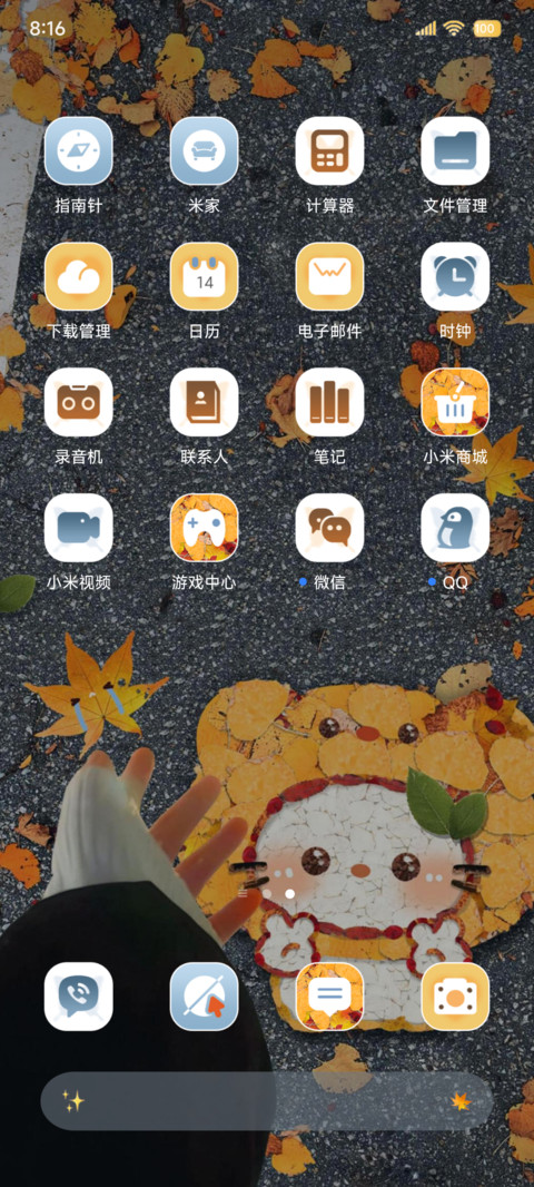 氛围感落叶小猫作画 screenshot