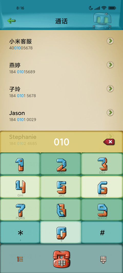 上天把你赐予我 screenshot