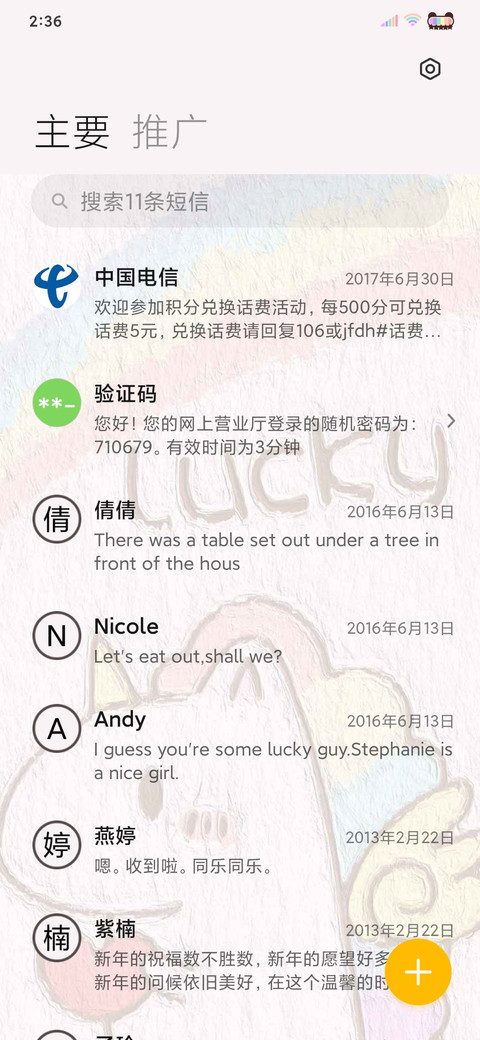 油画彩虹小白马 screenshot