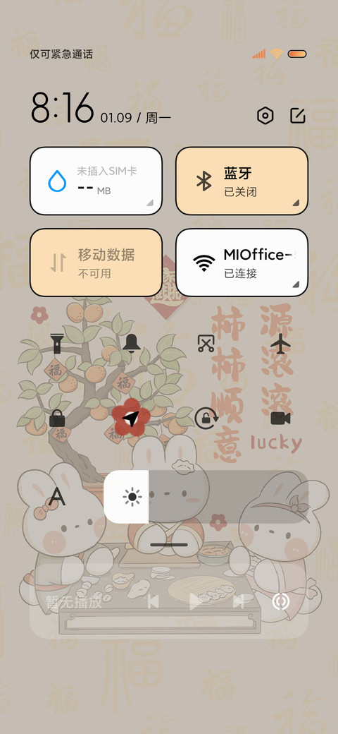 兔子镇可爱国风贴纸 screenshot