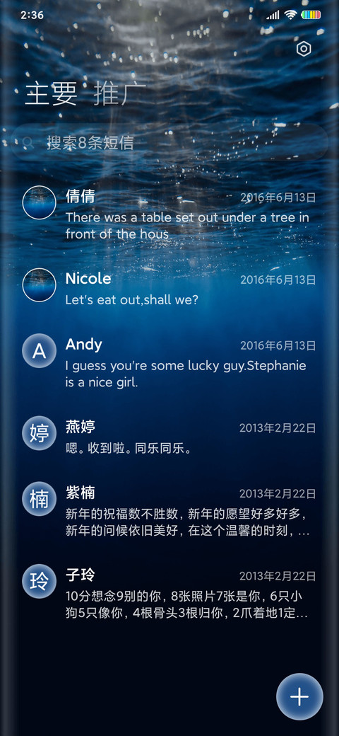 静谧深海 screenshot