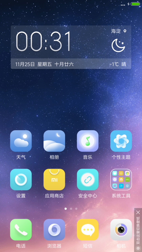 新win10 QQ头像同步+炫酷侧边栏（好评返现） screenshot