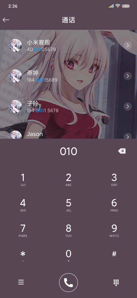 申请进入你的心里 screenshot
