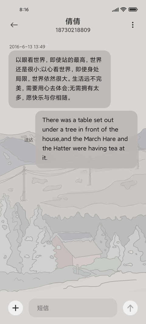 浮世绘雪国 screenshot