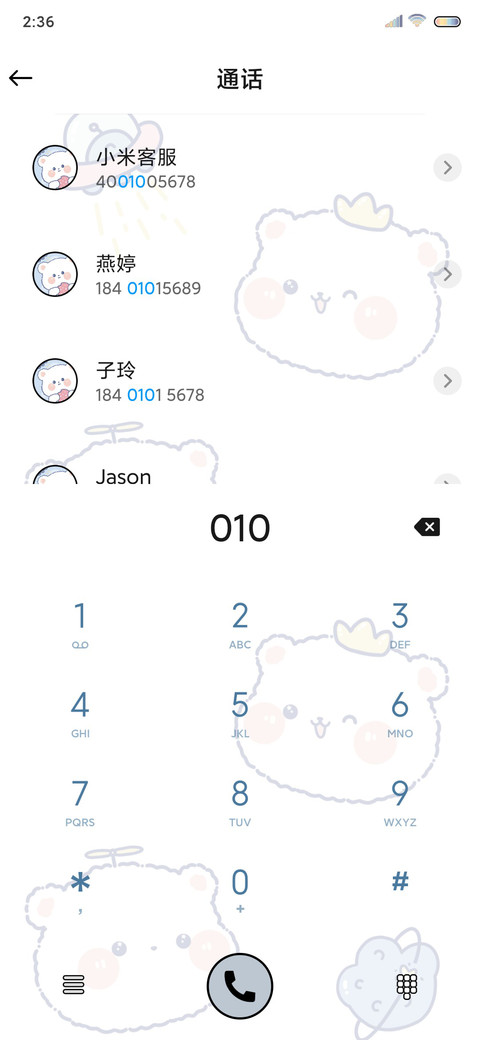 萌萌可爱熊 screenshot