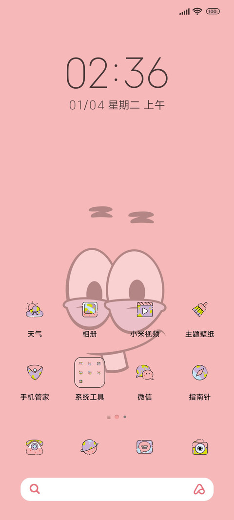 海绵宝宝 大脸通知 screenshot