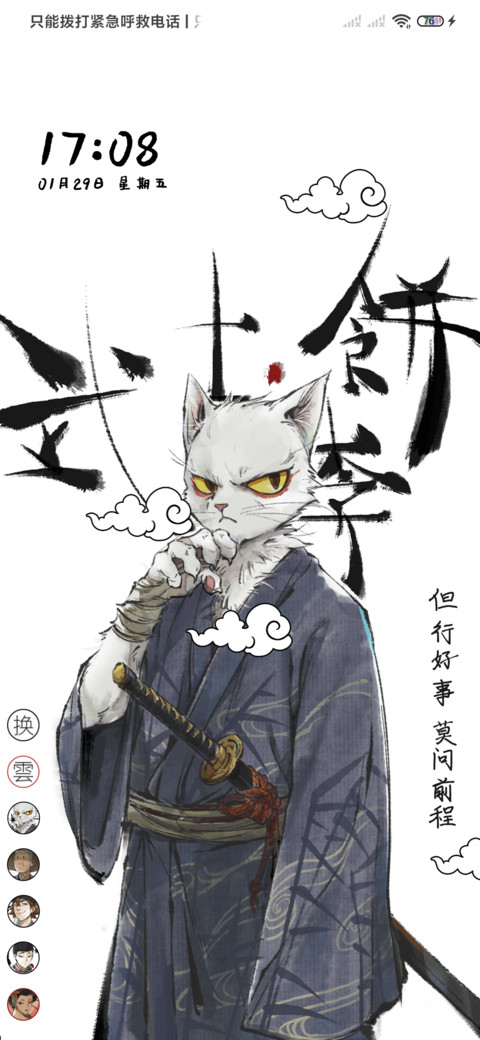 大理寺日志全员和风 screenshot
