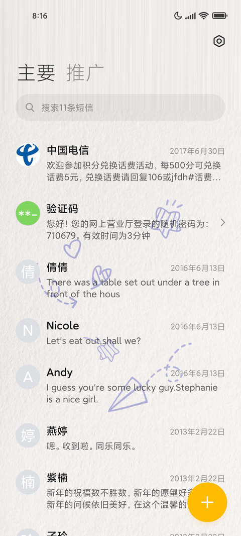 克莱因蓝日历 screenshot