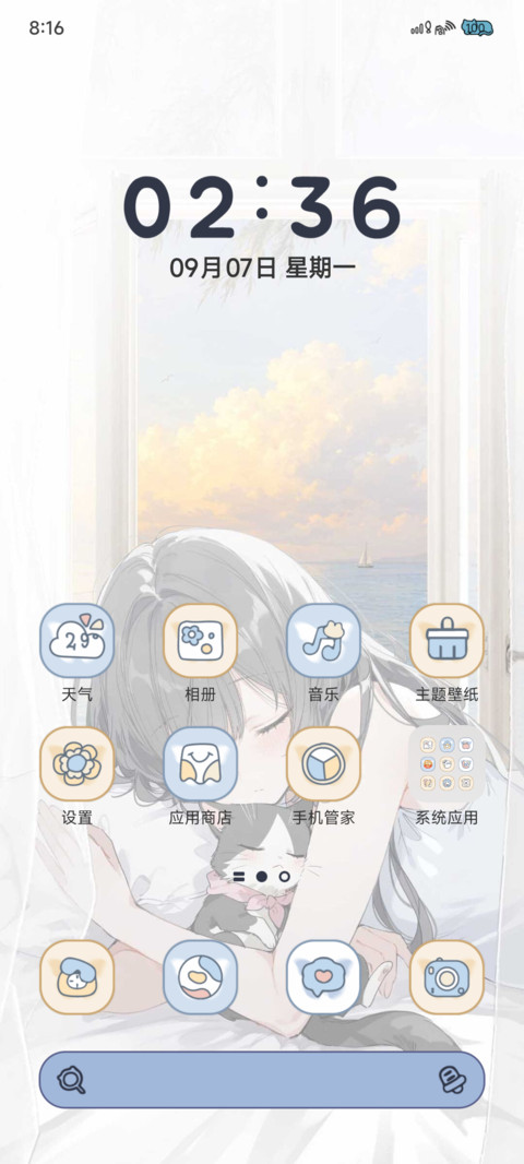 OS自定义 浮光寄梦 screenshot