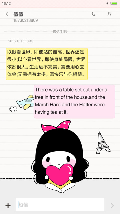 一个人走走停停 screenshot