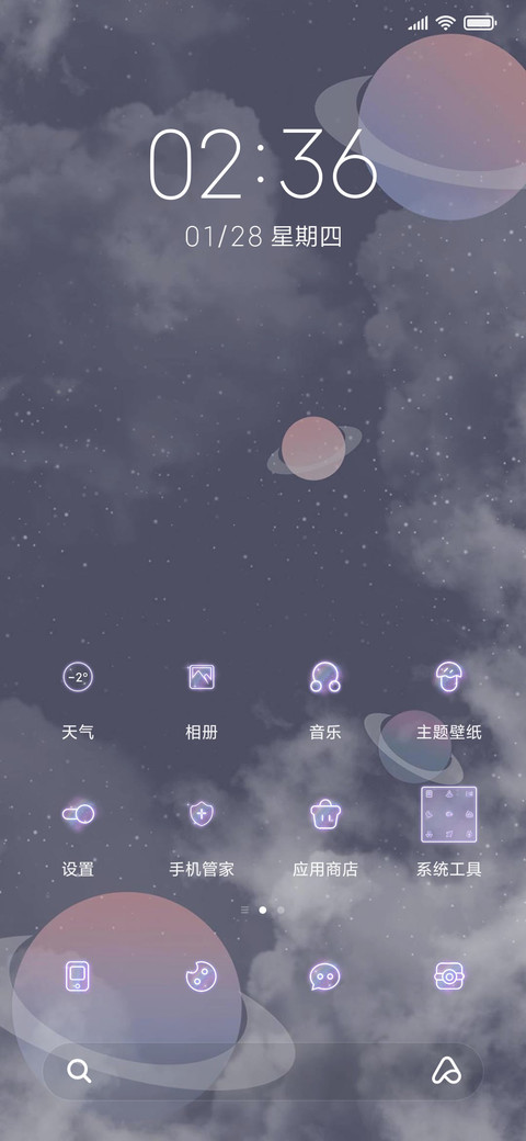 For星球律动 screenshot
