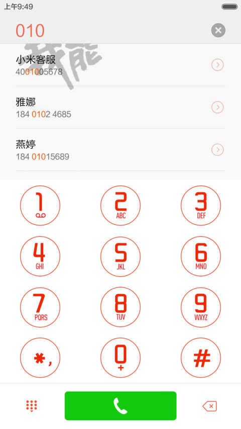 奋斗 screenshot