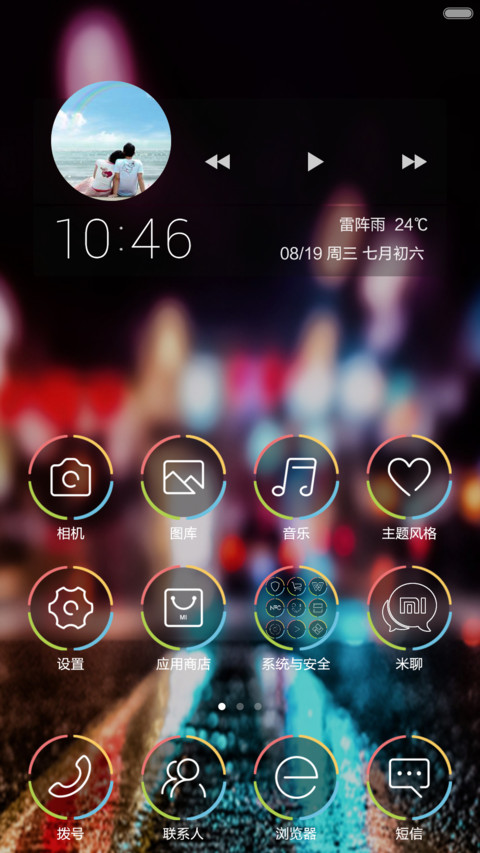 醉美范儿（超美锁屏+好评返现+自由桌面） screenshot