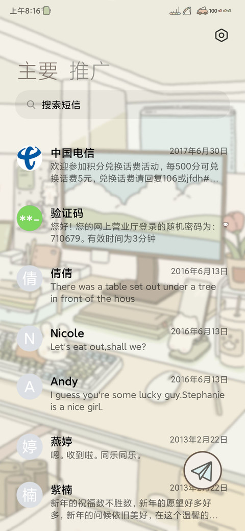 我的摸鱼时光 screenshot