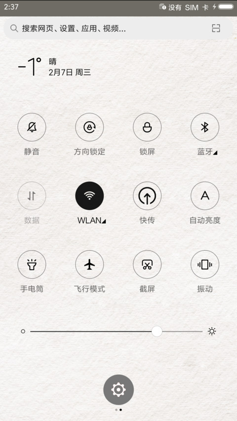我去做头发了 screenshot