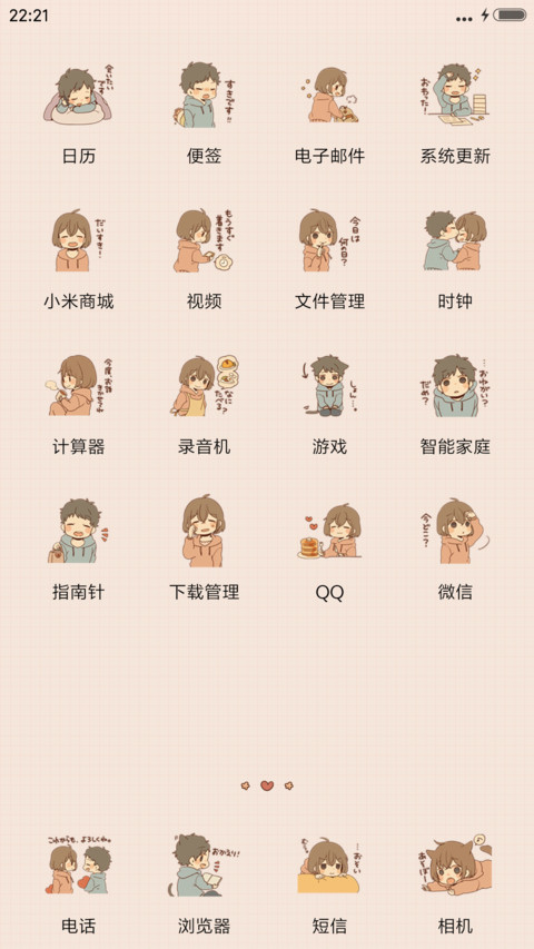  好评返现 比爱更美的你（12壁纸） screenshot