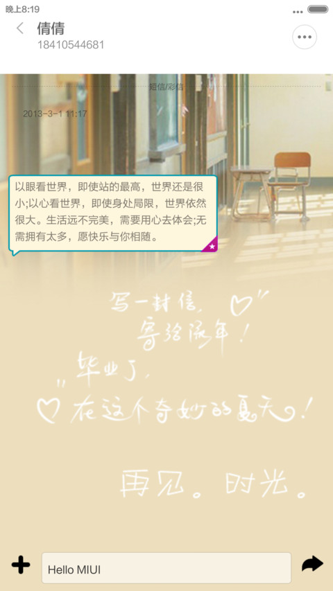 致我们已逝的青春 screenshot