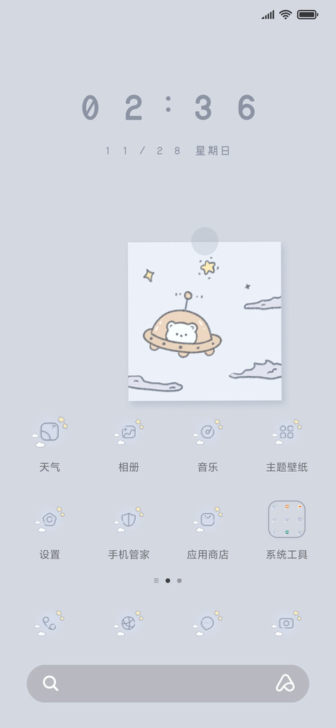 奔赴山海 screenshot