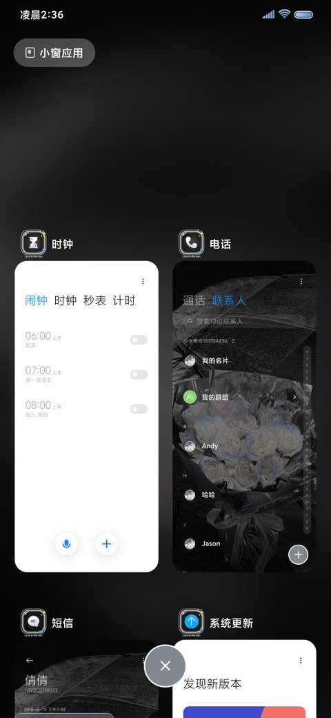 雨天玫瑰氛围感 screenshot