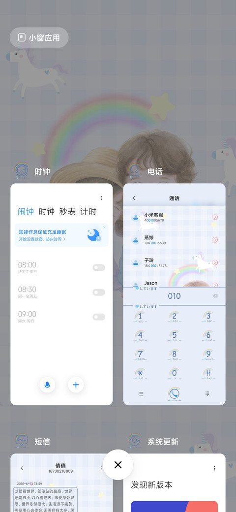 水彩萌宝 screenshot