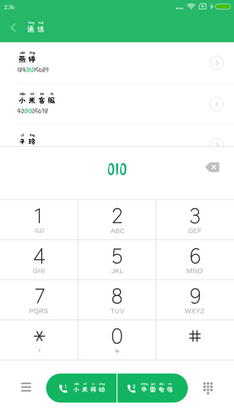 淘气马丁学拼音 screenshot