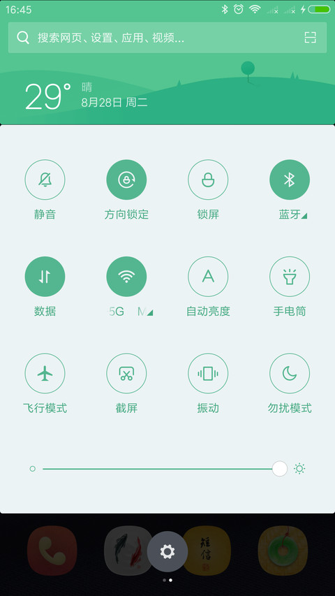 七彩未央 screenshot