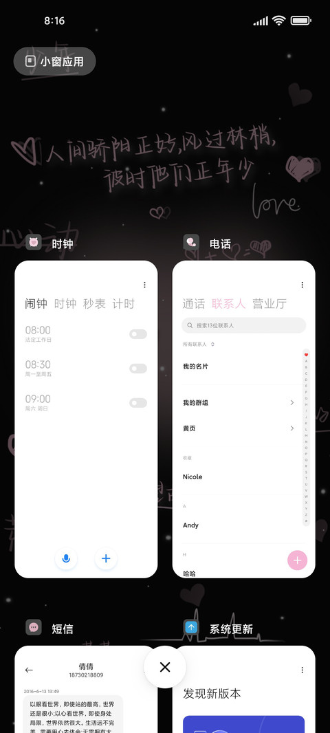 人间盛望 故里江添 screenshot