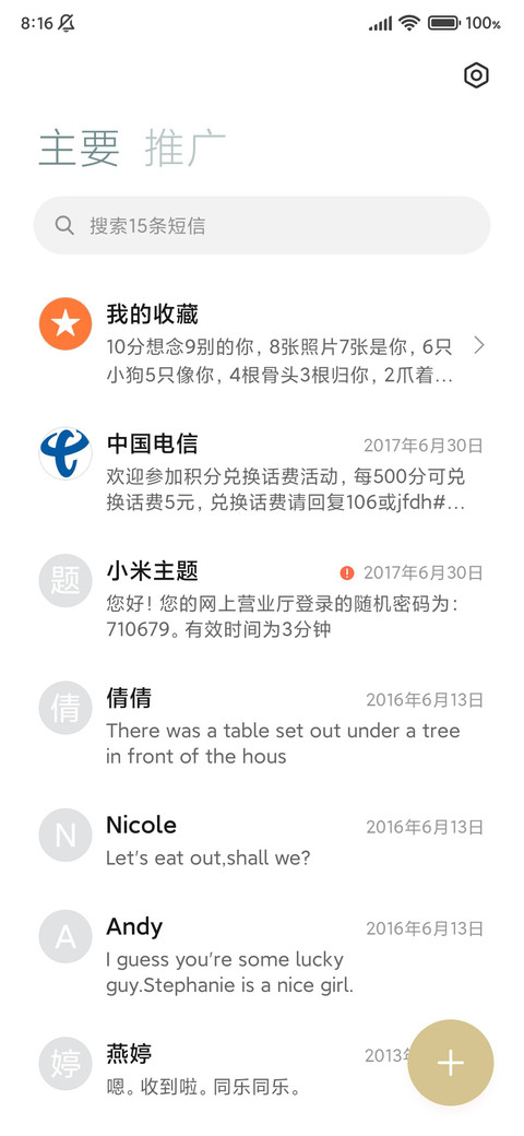 薄荷系少女 screenshot