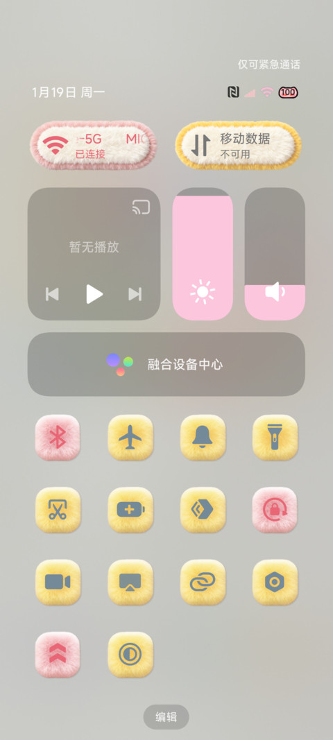 星光浪漫 毛绒图标 screenshot