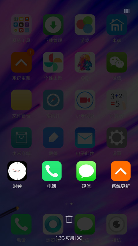 魅紫 screenshot