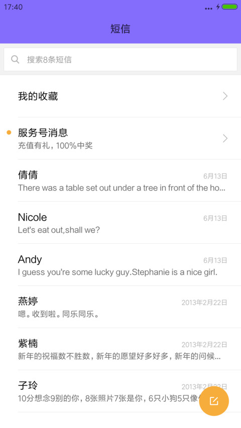 詹姆斯哈登 screenshot