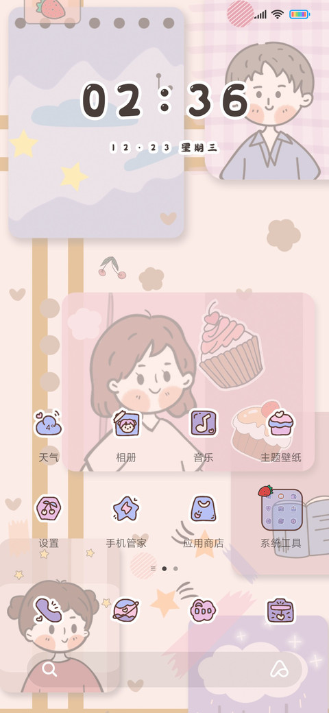 便利贴小可爱 screenshot