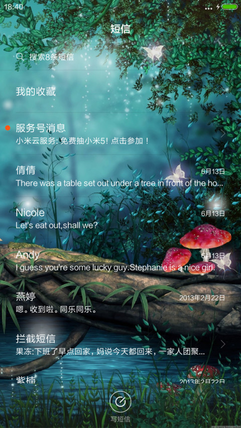 森（4D动态锁屏流星雨滴充电特效3D壁纸重力滚动） screenshot