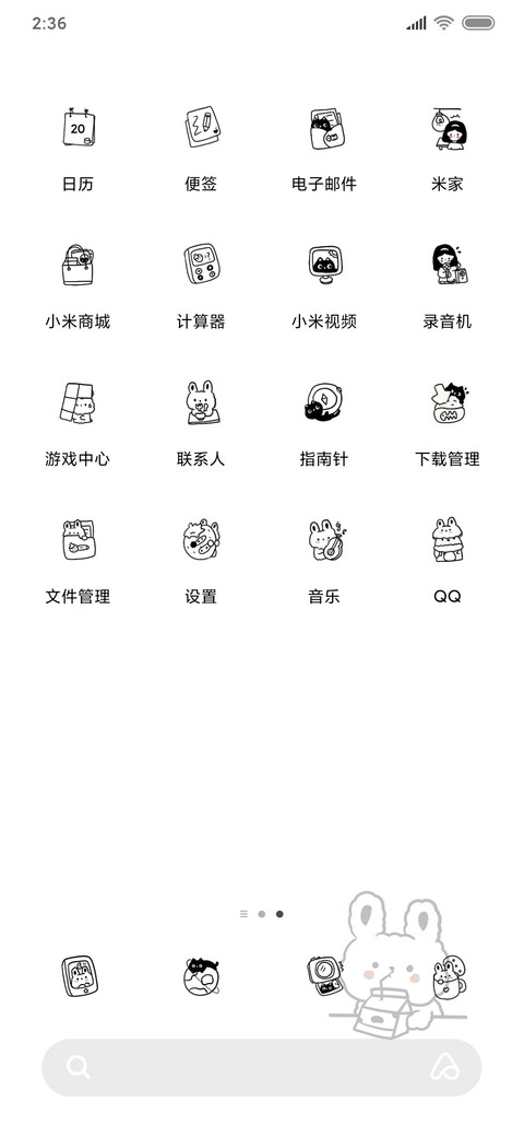简单生活 screenshot