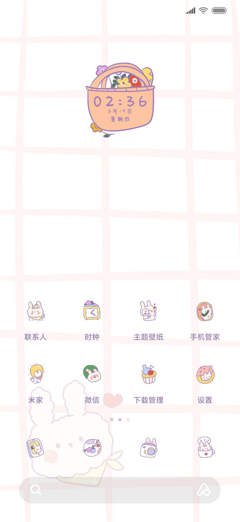 春暖花开时 screenshot