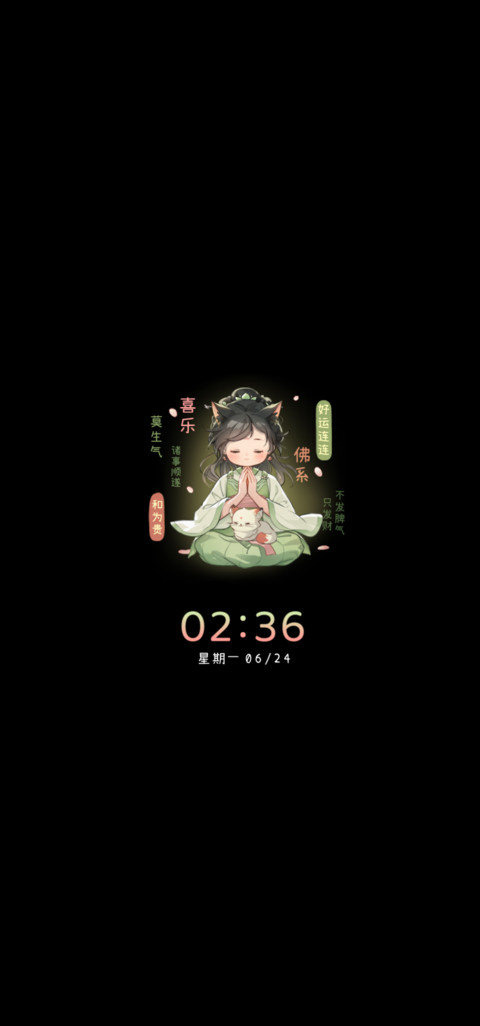 国风好运少女 screenshot