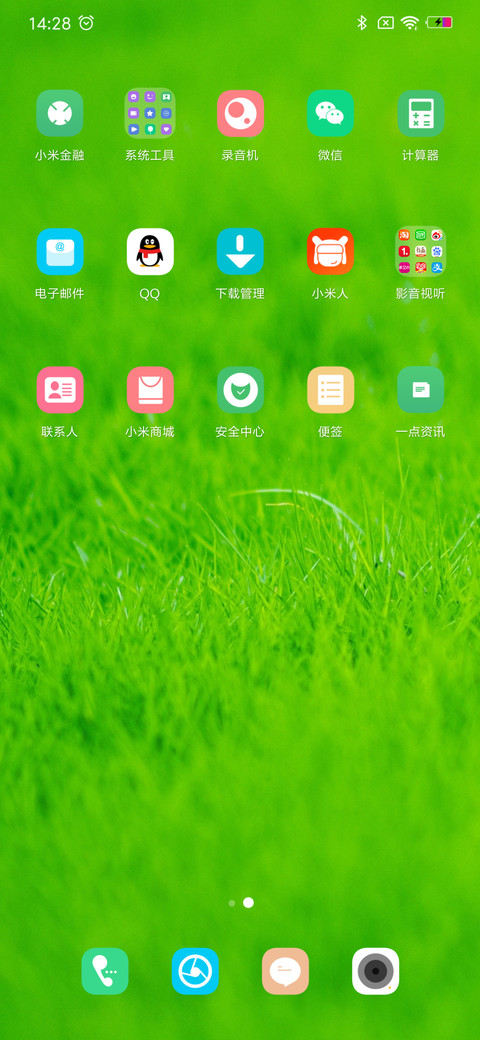 嫩绿 screenshot