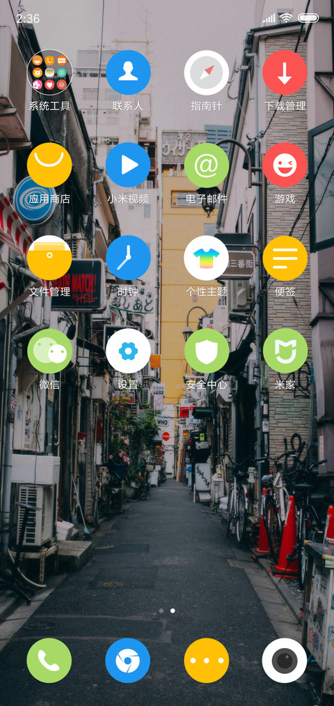 繁华街道 screenshot