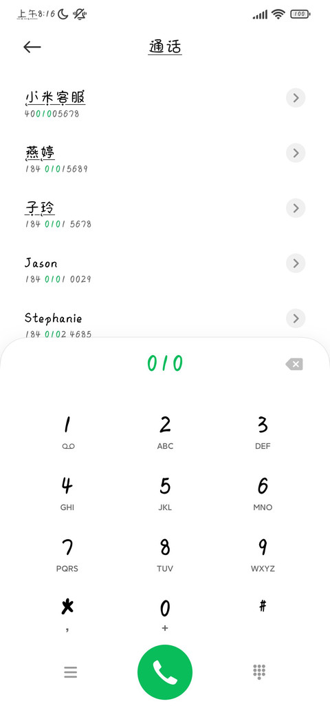 拎着星星去见你 screenshot