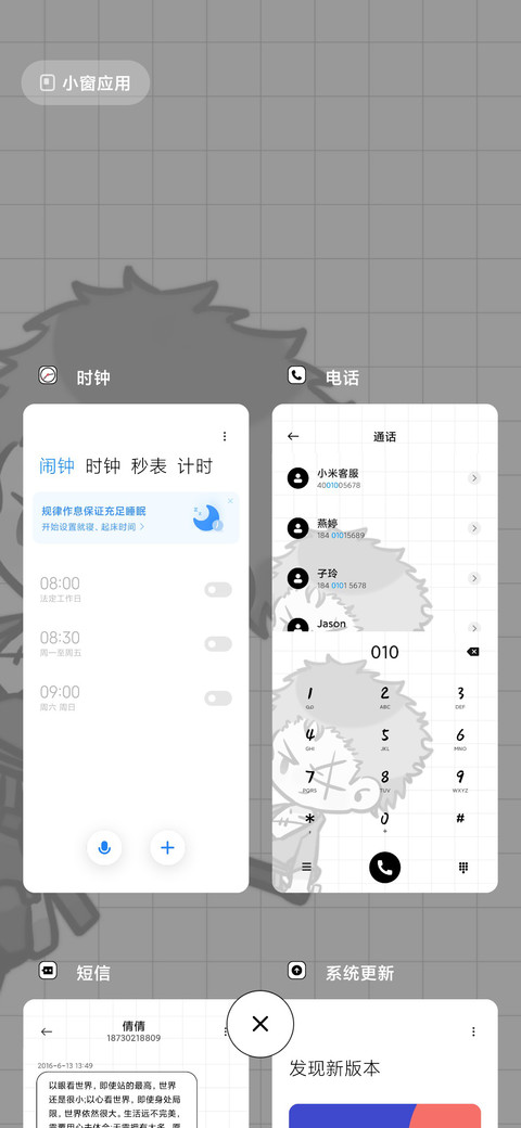 漫画小组件 screenshot