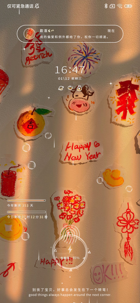 多模式岁岁平安 screenshot